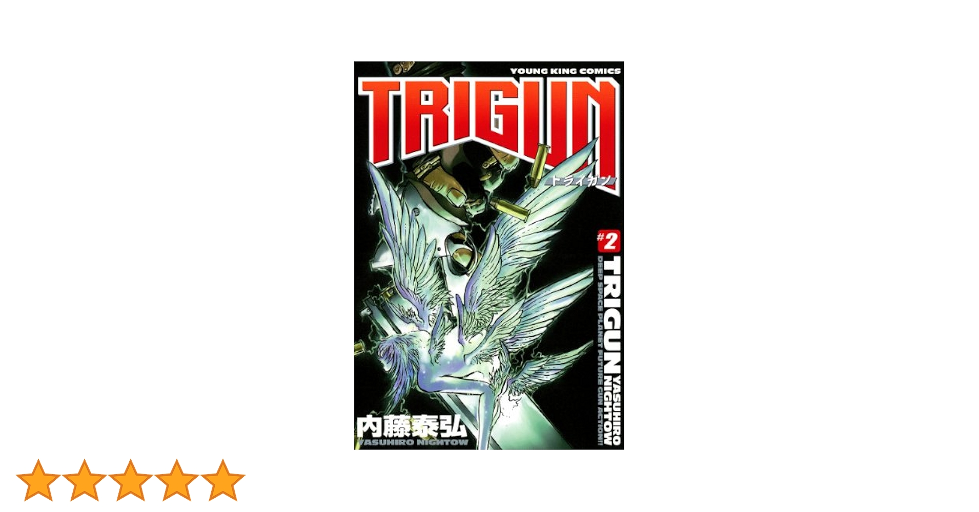 【漫画】 トライガン TRIGUN コミックアンソロジー2 81JssrzMvhL._UF350,350_QL50_.jpg